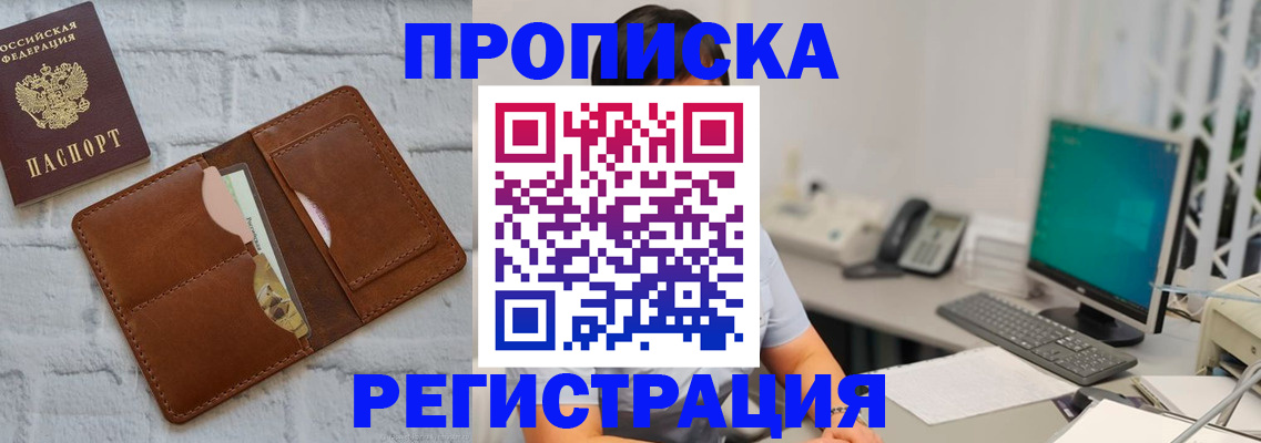 прописка поиск в Иркутской области