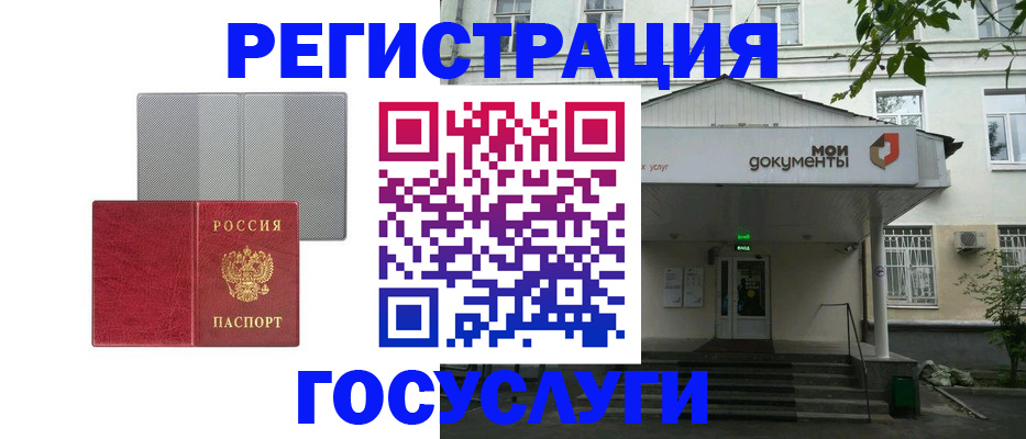 прописка гарантия в Иркутской области