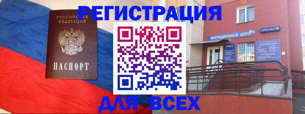 временная регистрация для школы в Иркутской области