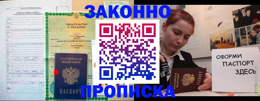временная регистрация поиск в Иркутской области